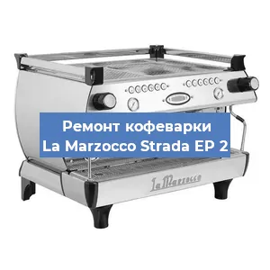 Замена термостата на кофемашине La Marzocco Strada EP 2 в Красноярске